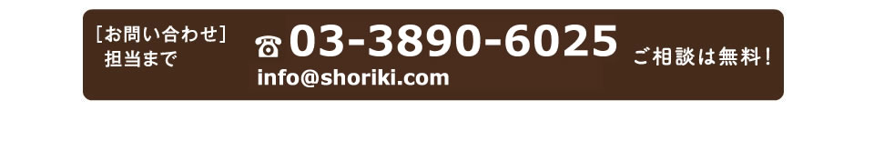 お問い合わせ mij@kawashokunin.co.jp